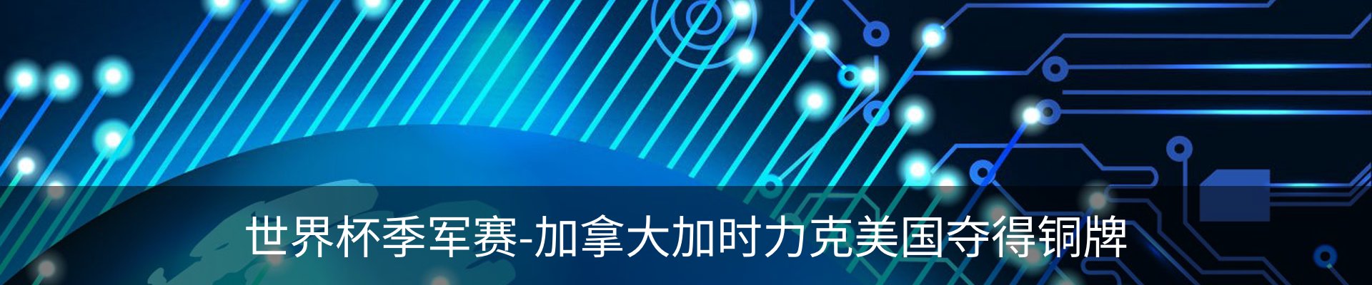 资讯中心